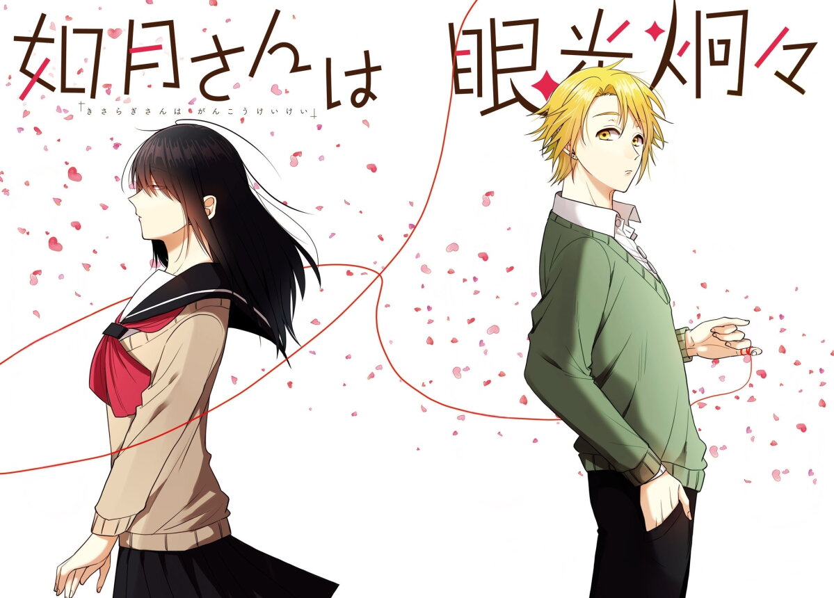 Kisaragi san wa Gankoukeikei 12 02